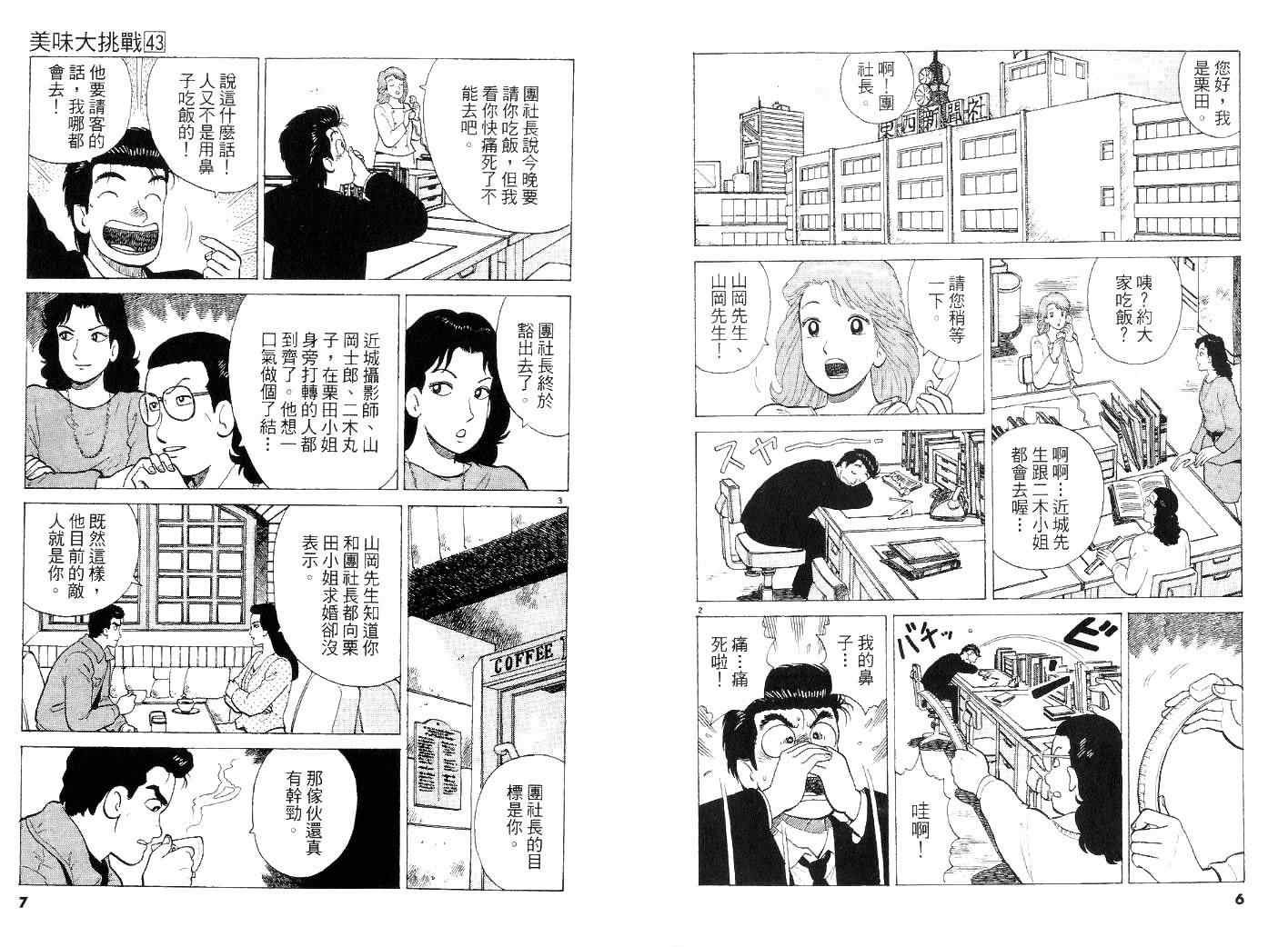 第43卷