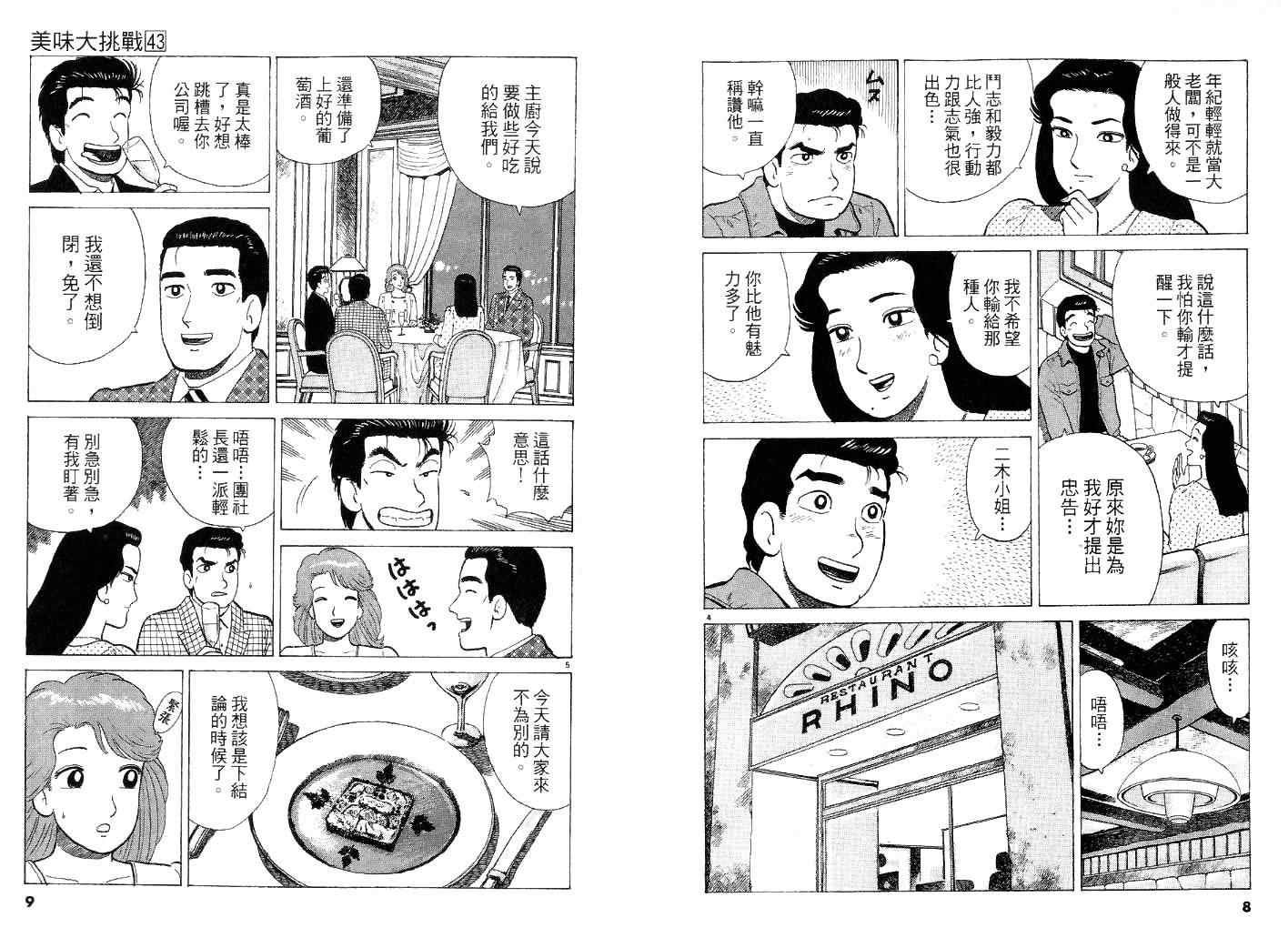 第43卷