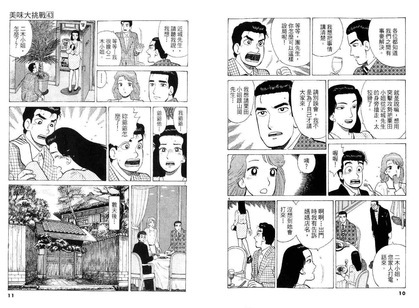 第43卷