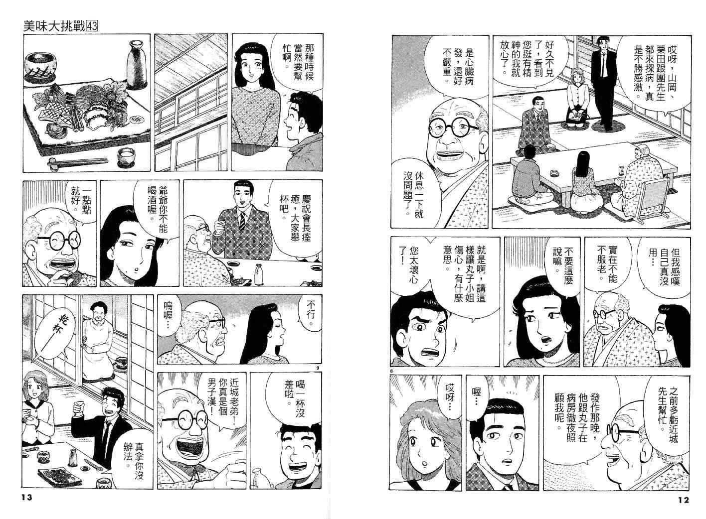 第43卷