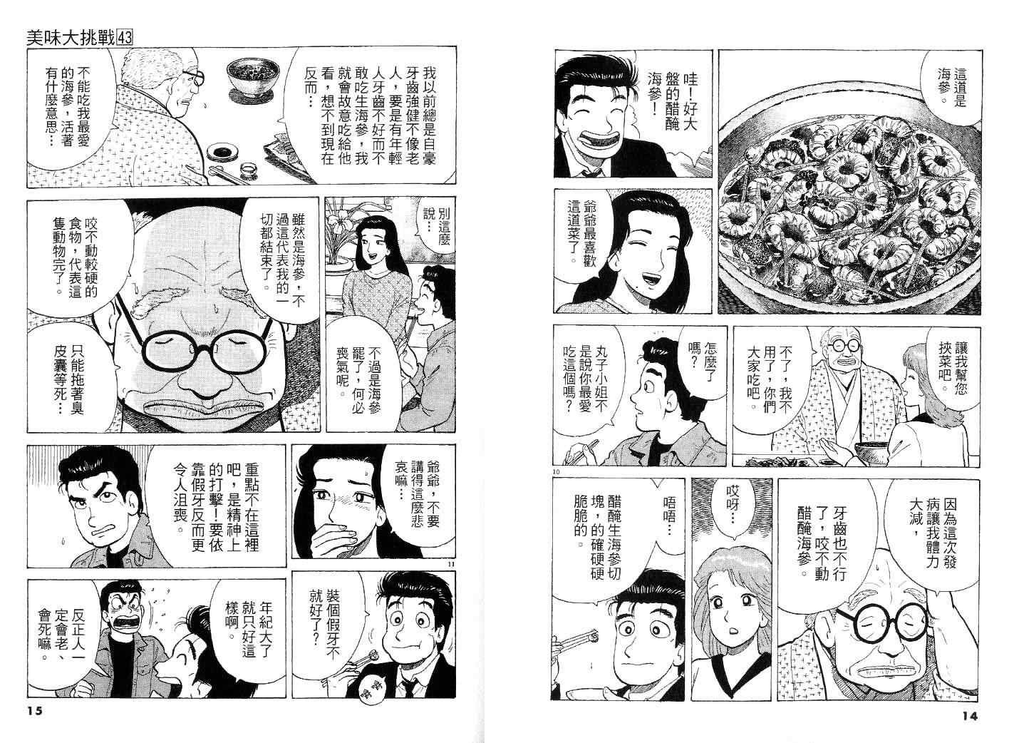 第43卷
