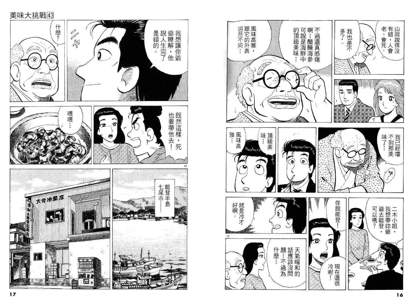 第43卷