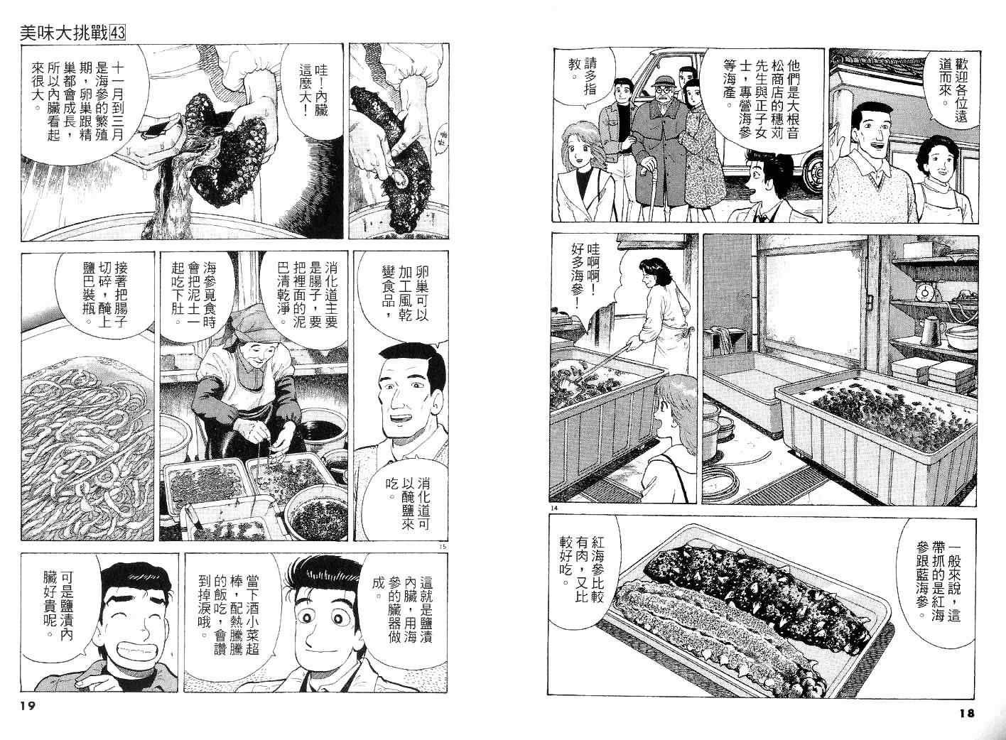 第43卷