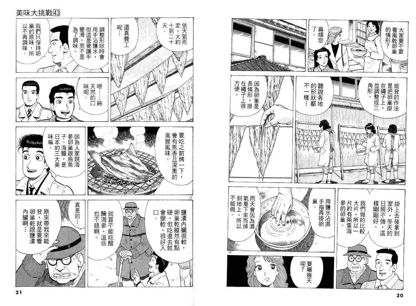 第43卷