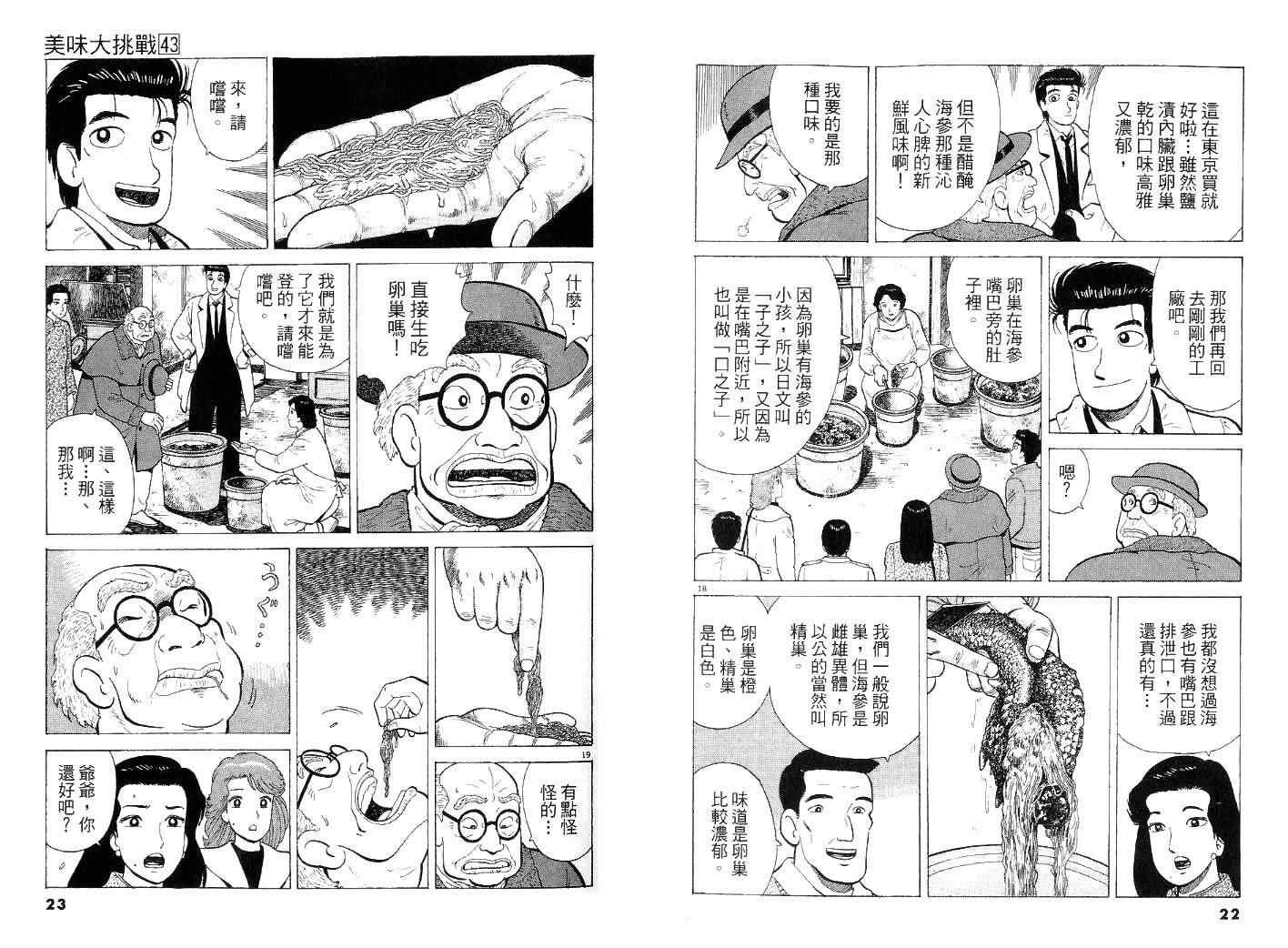 第43卷