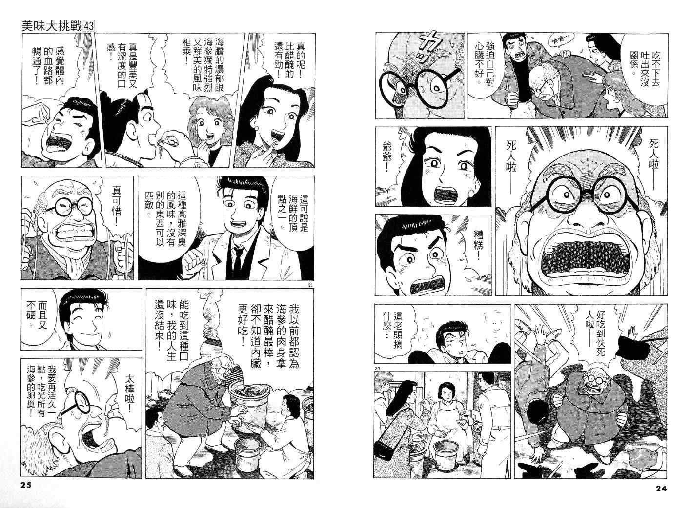 第43卷