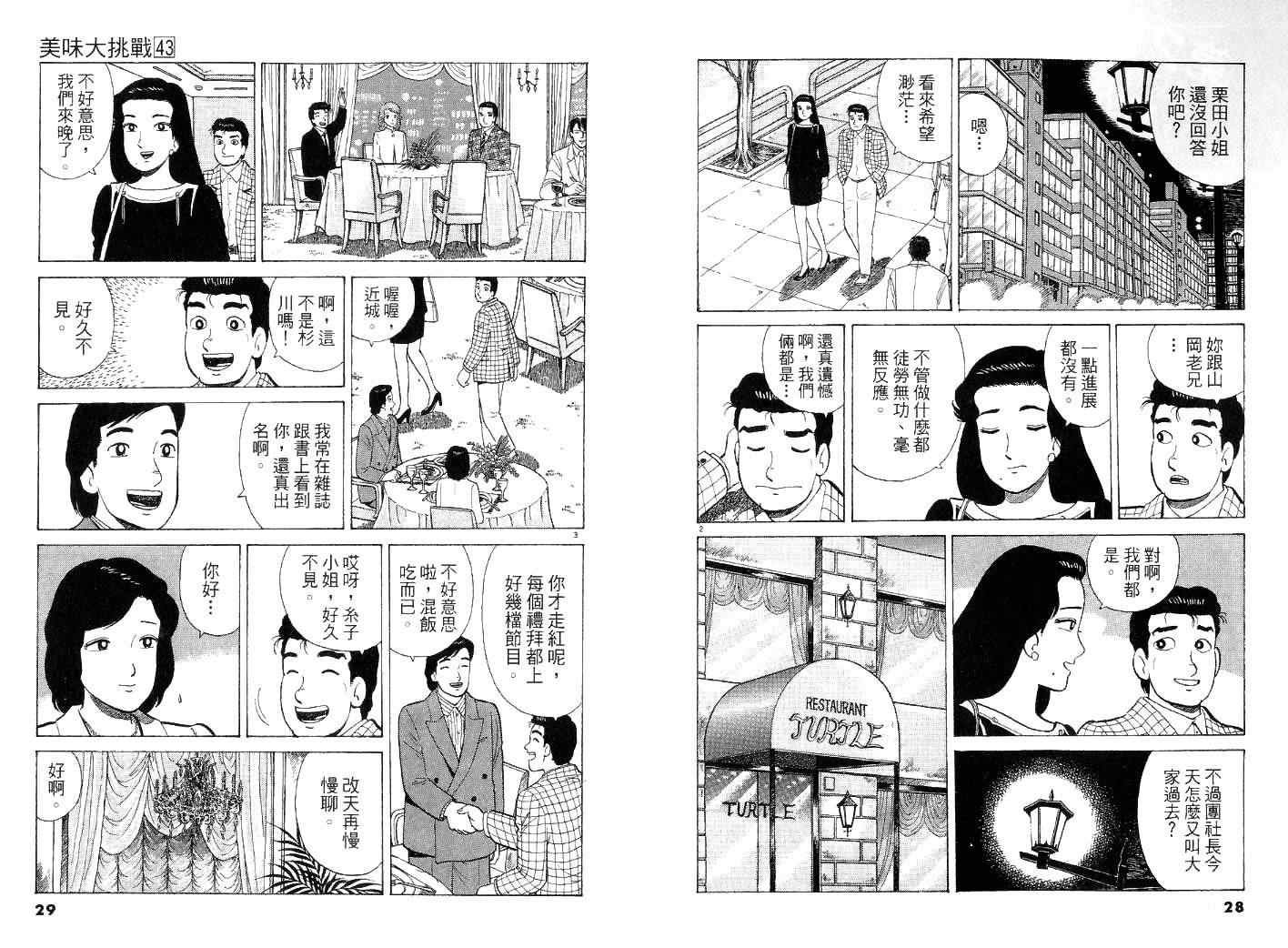 第43卷