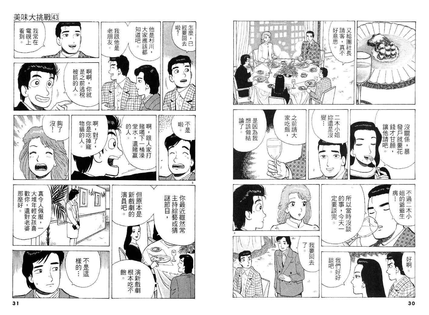 第43卷