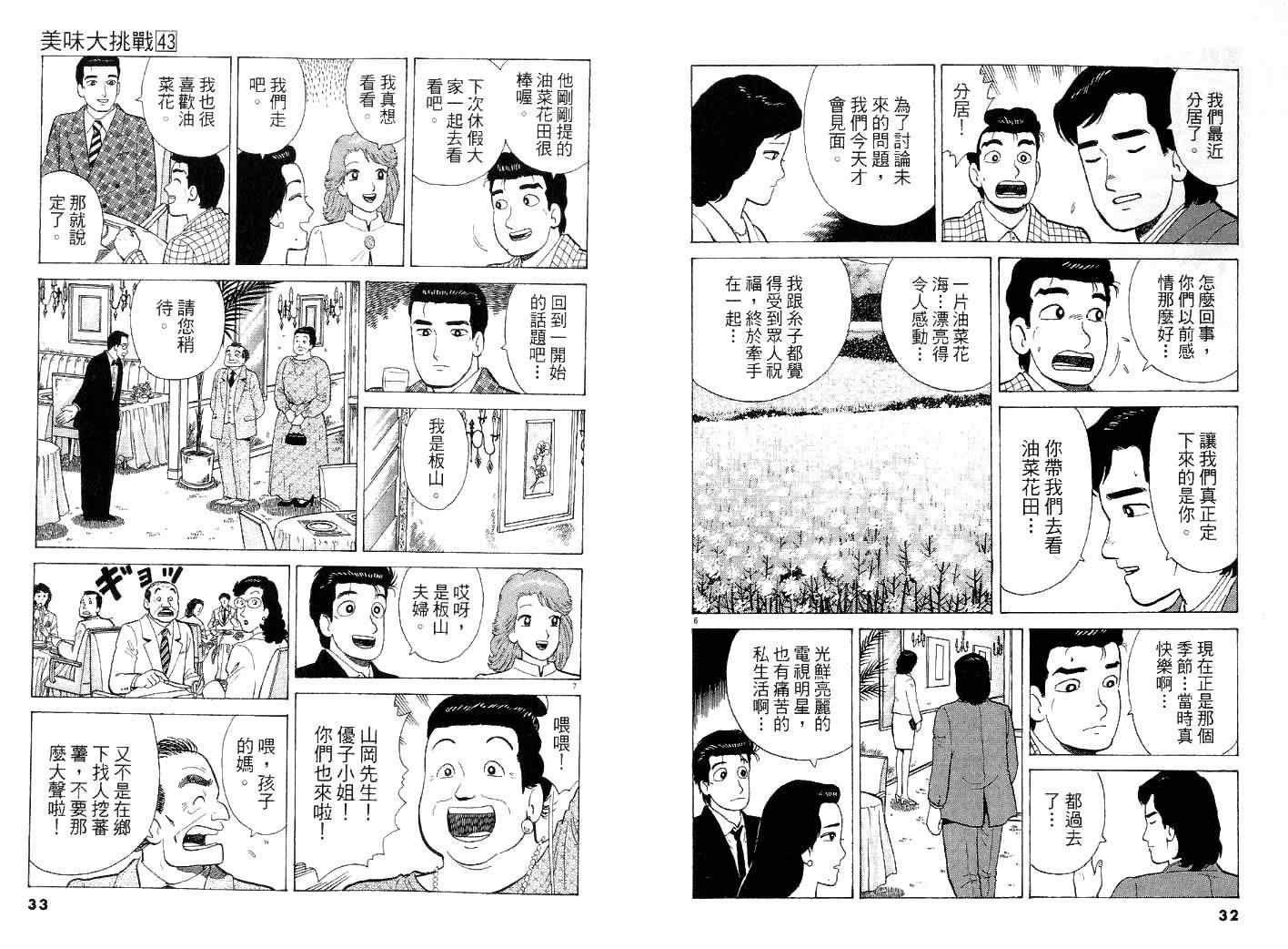 第43卷