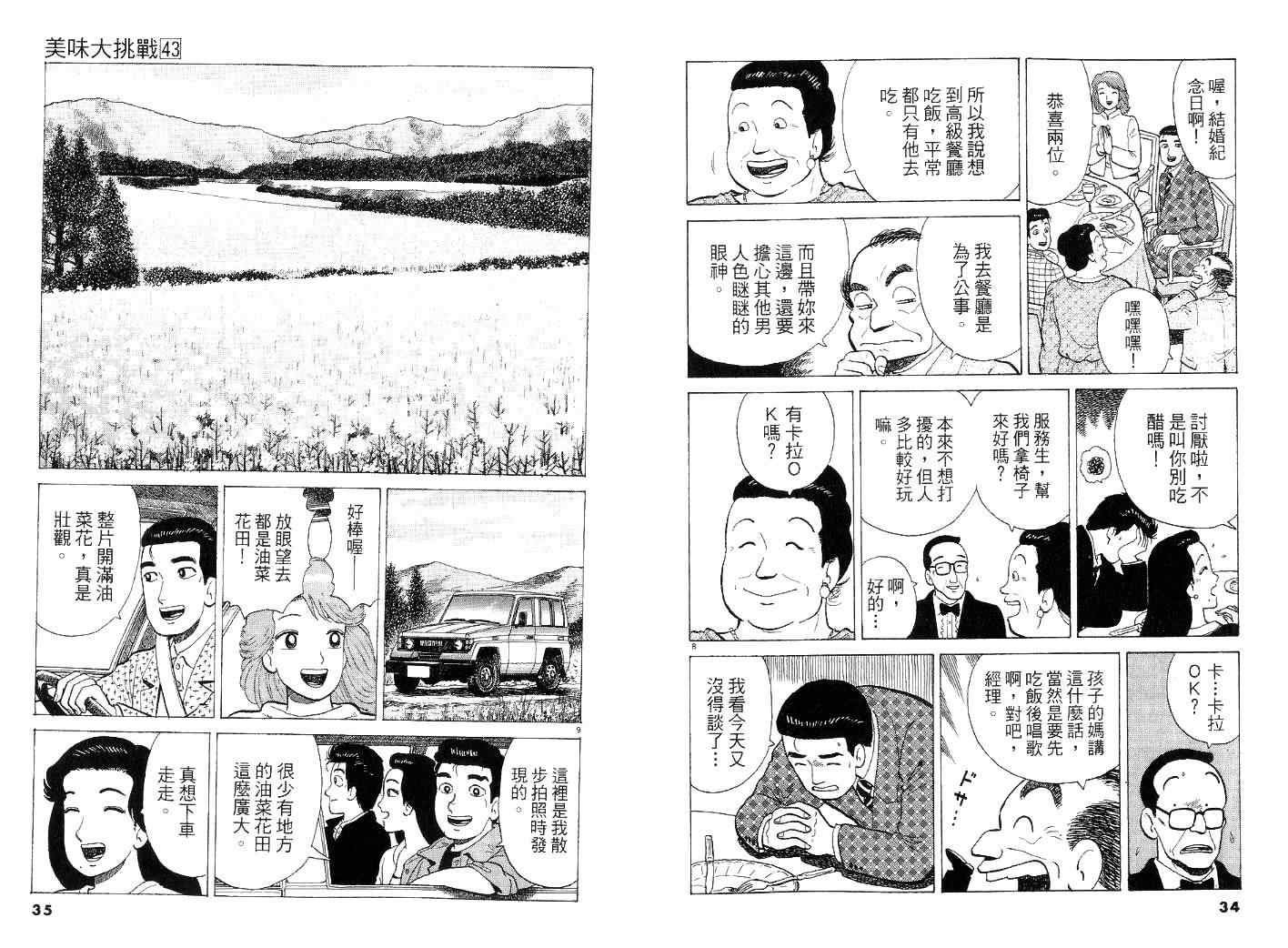 第43卷