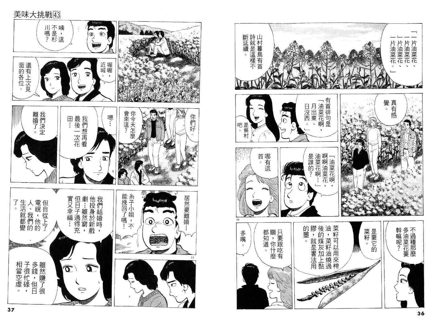 第43卷