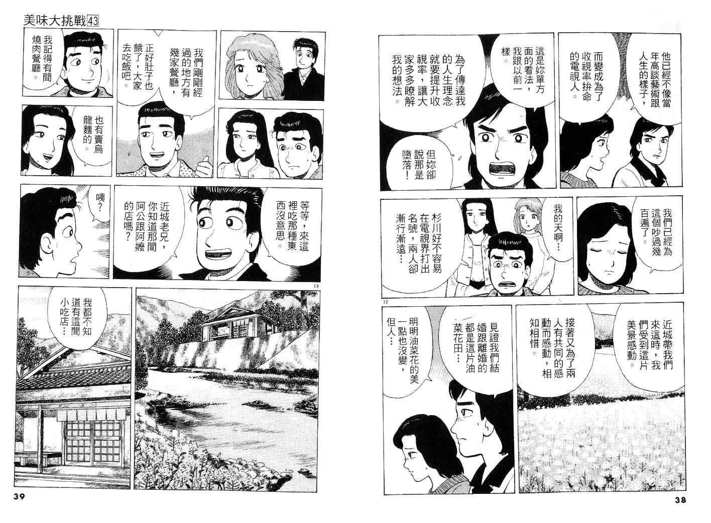 第43卷