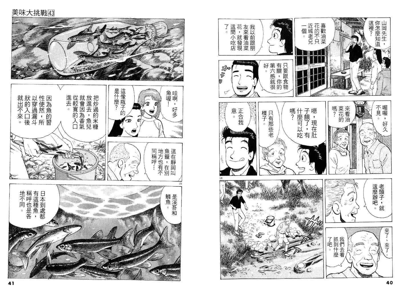 第43卷