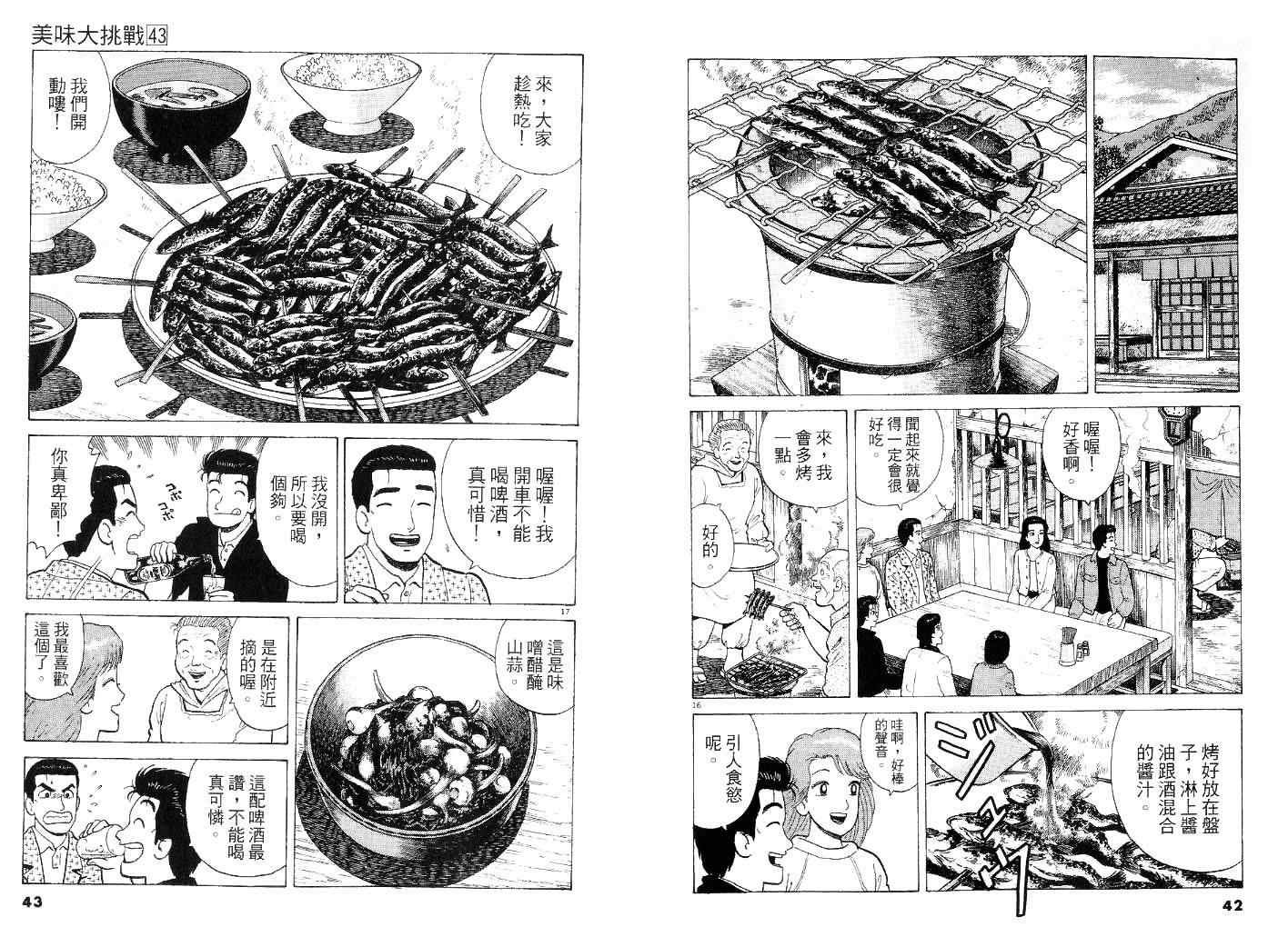 第43卷