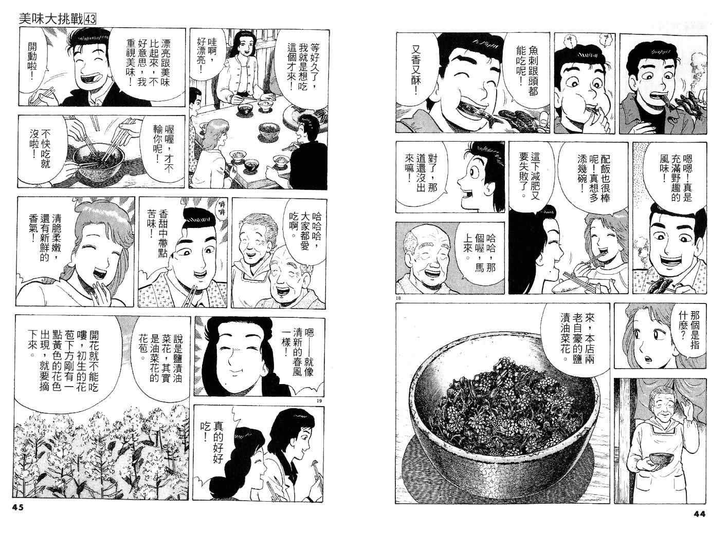 第43卷