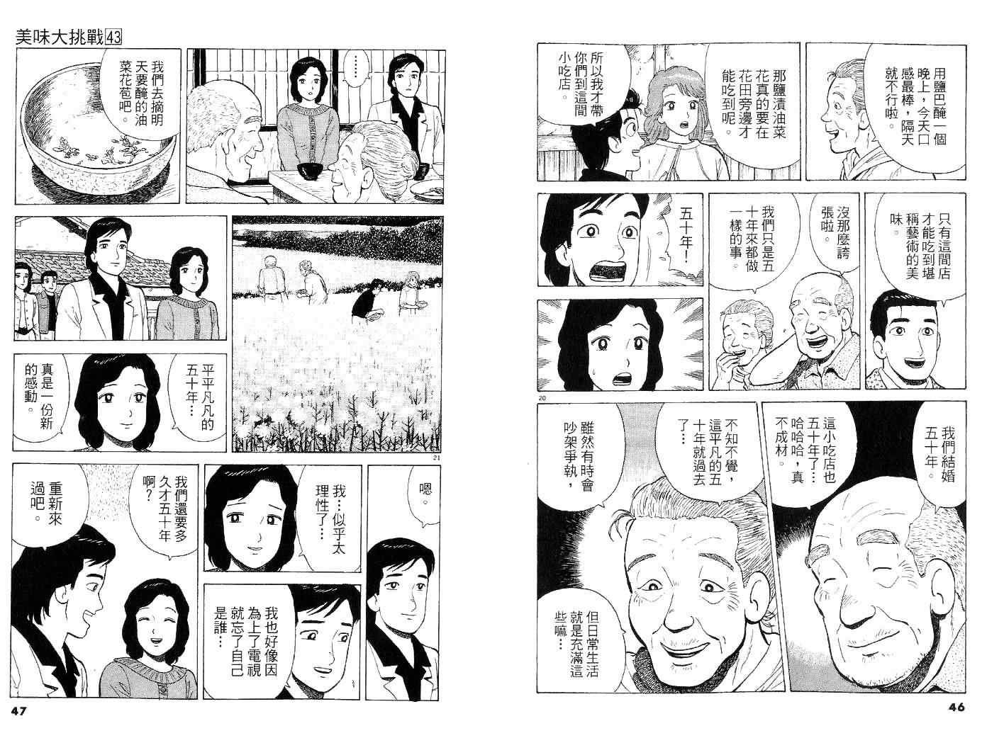 第43卷
