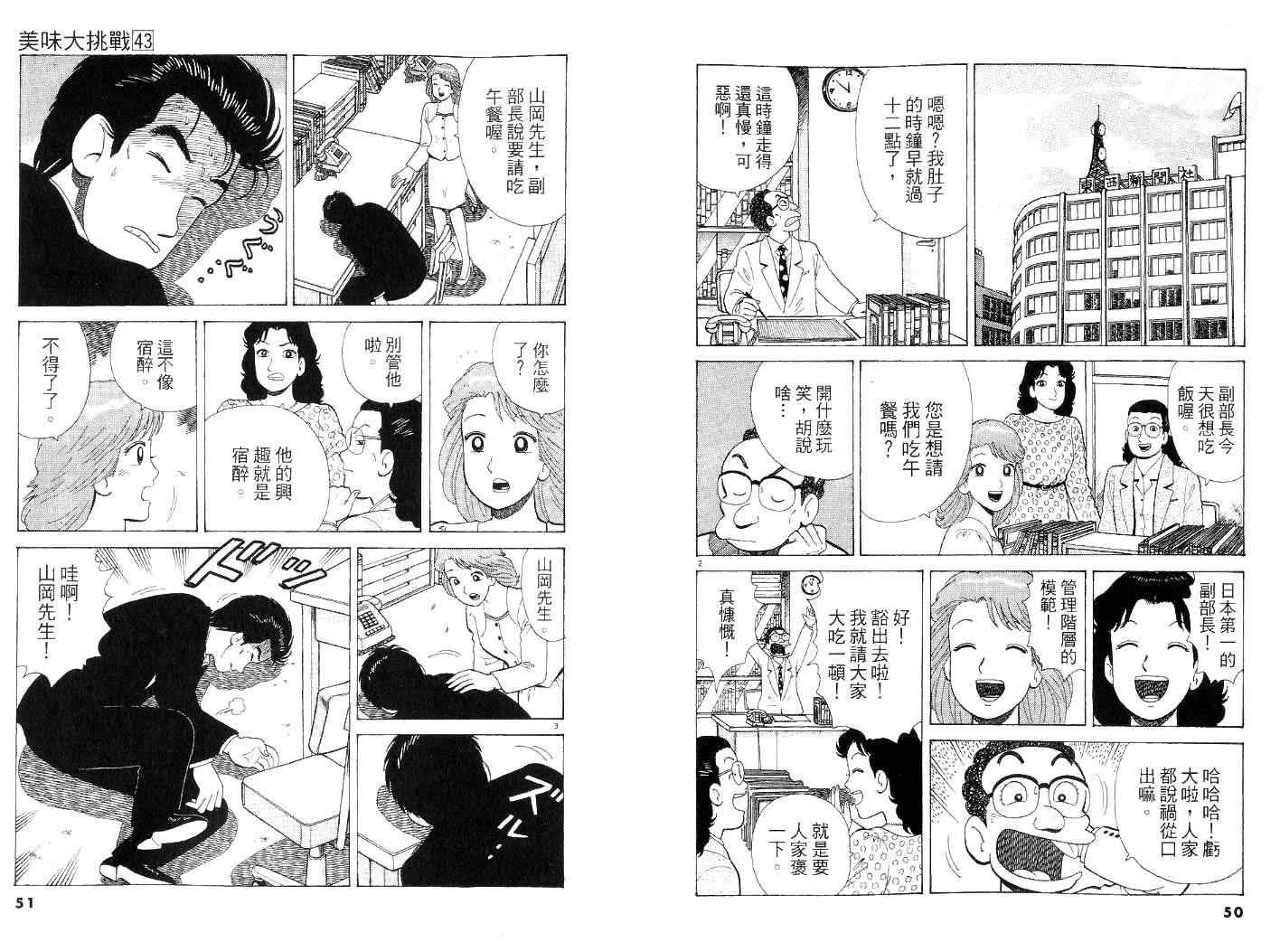 第43卷