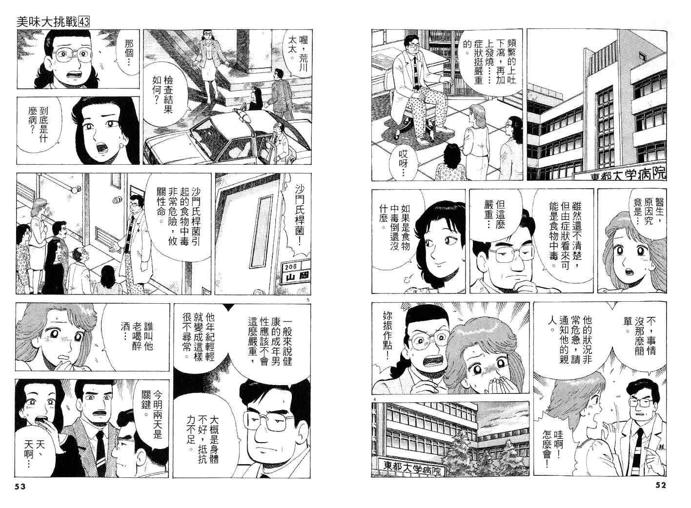 第43卷