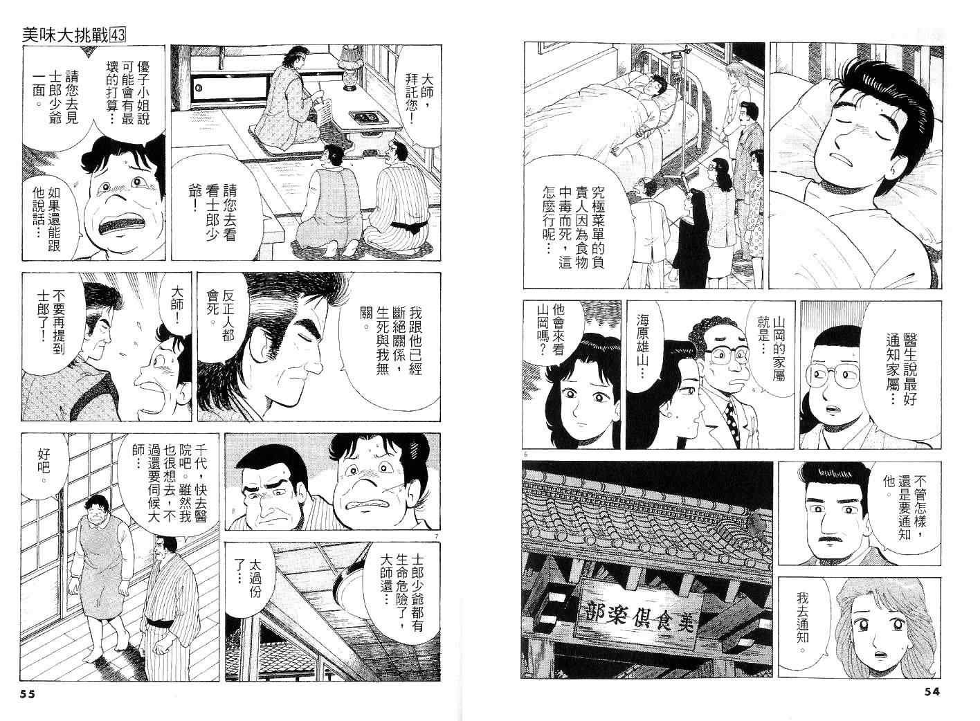 第43卷