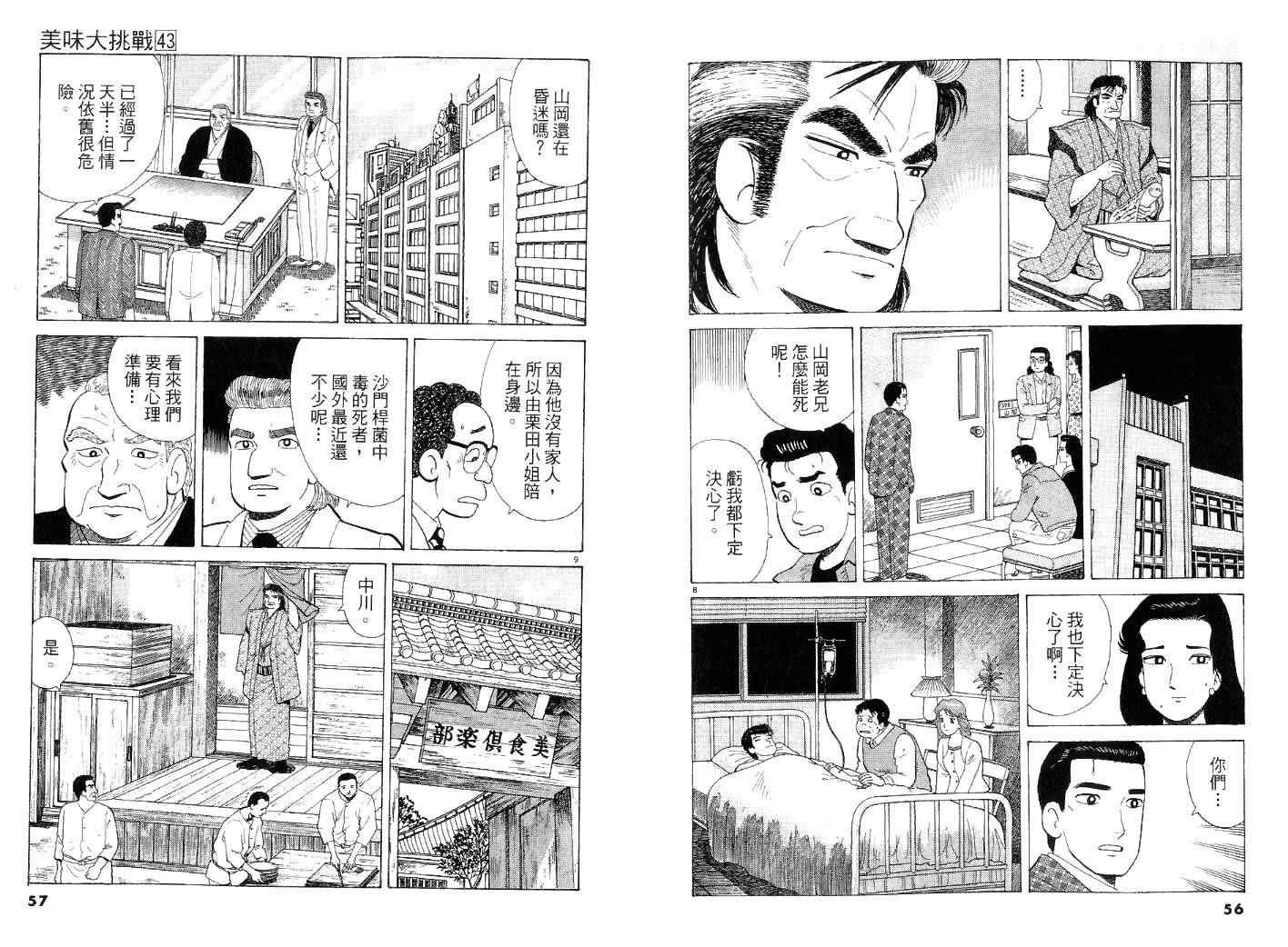 第43卷