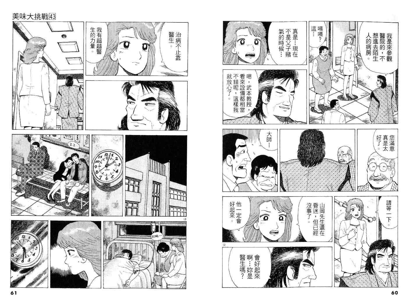 第43卷