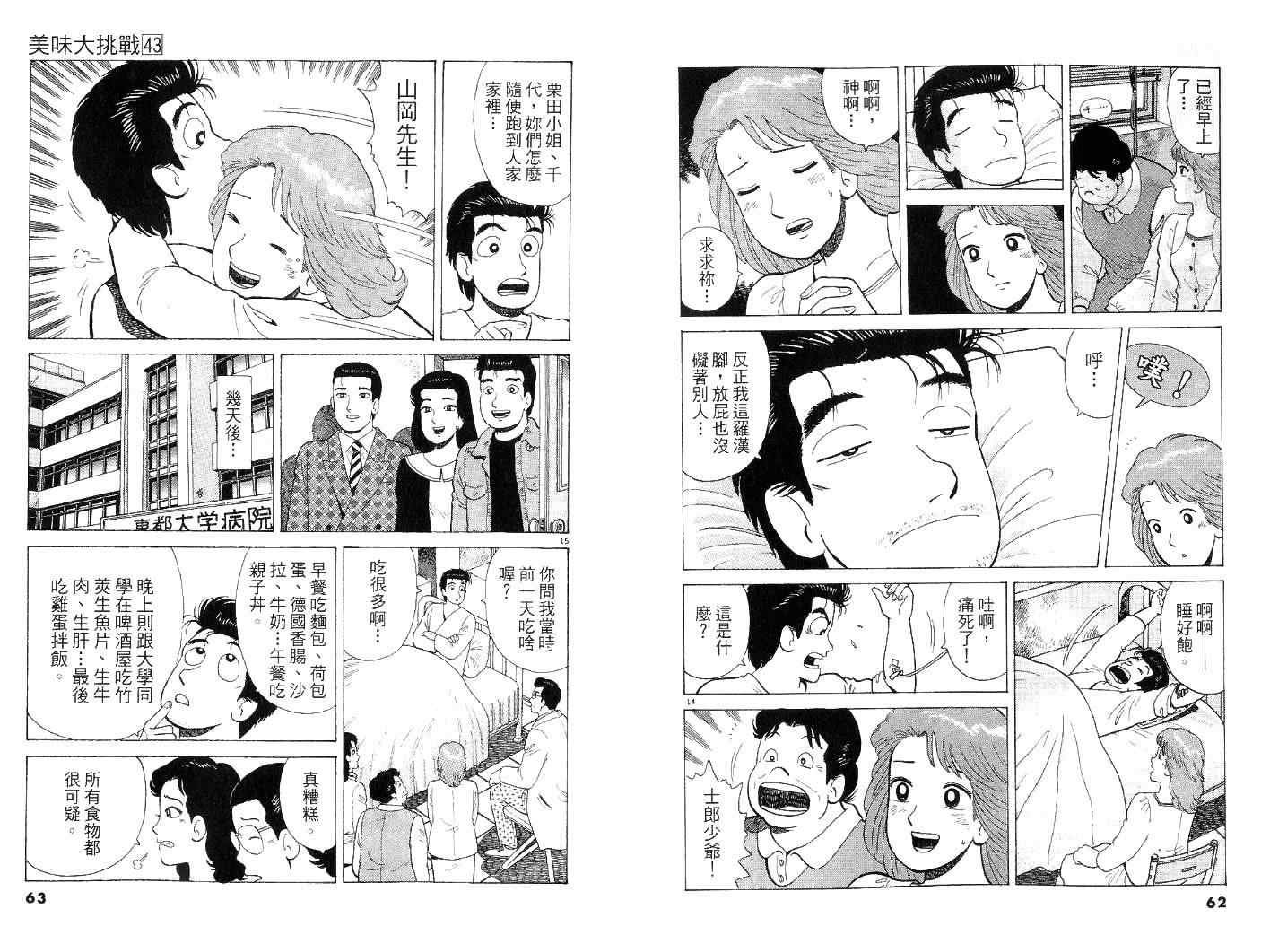 第43卷