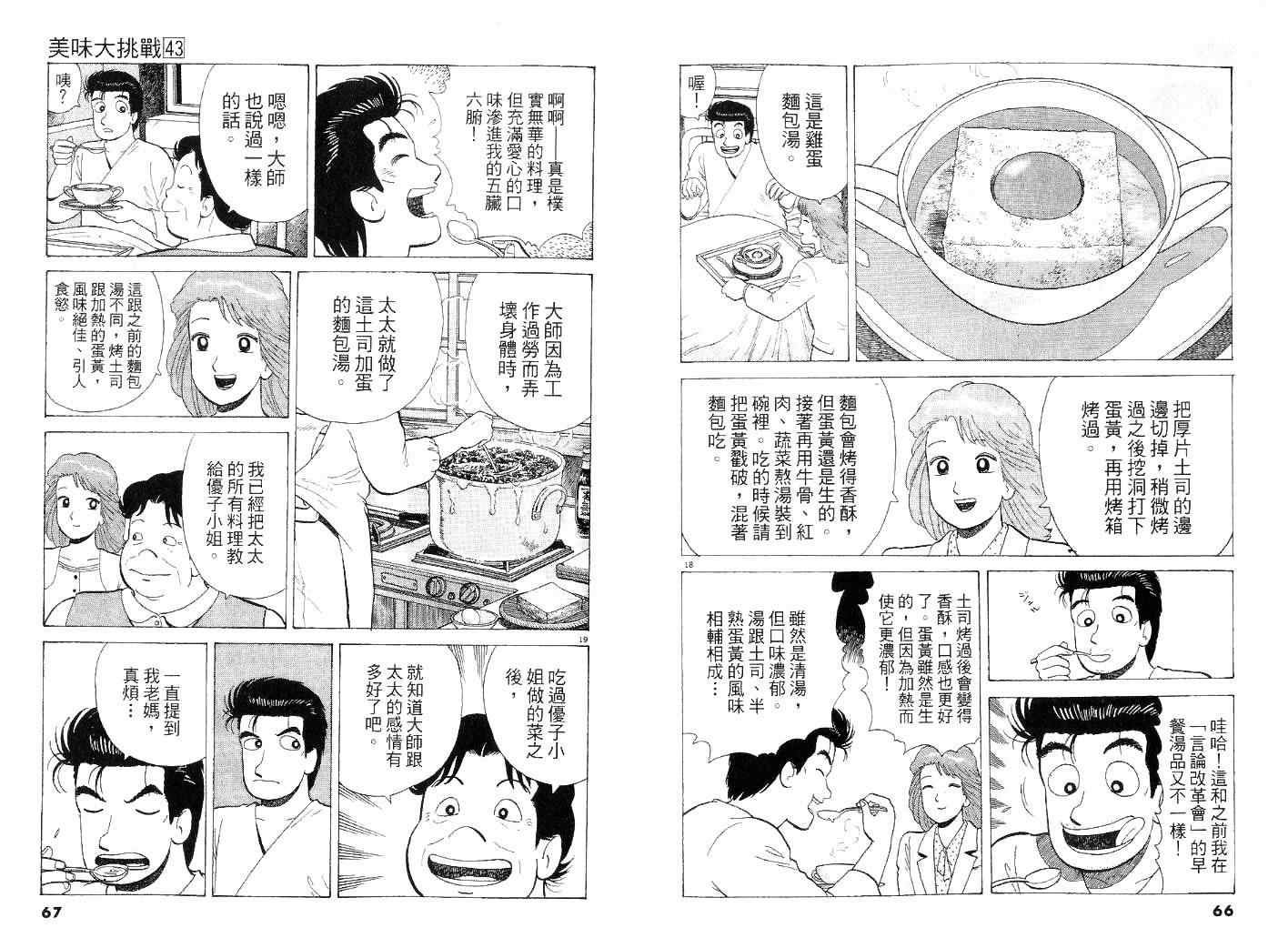 第43卷