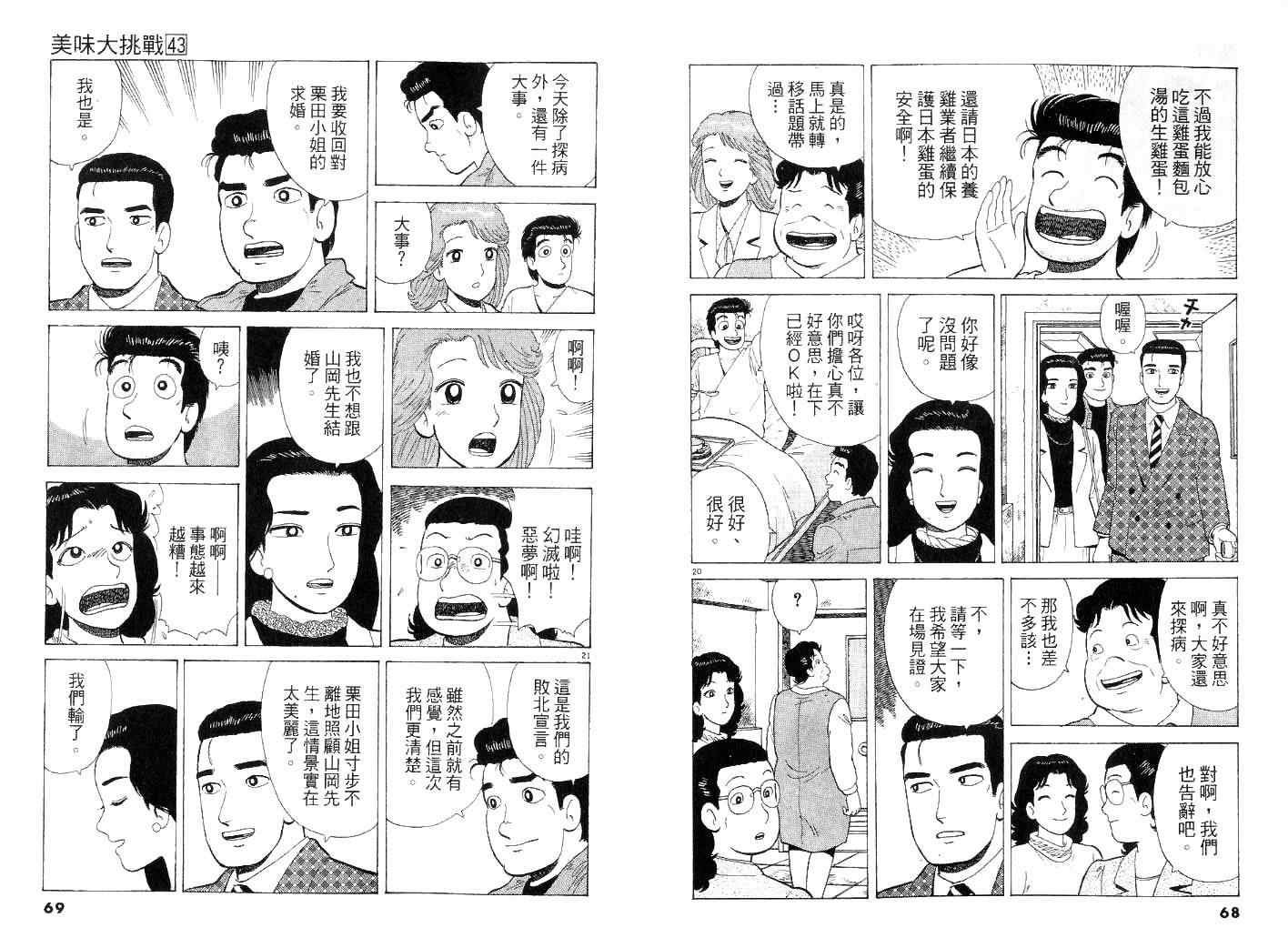 第43卷