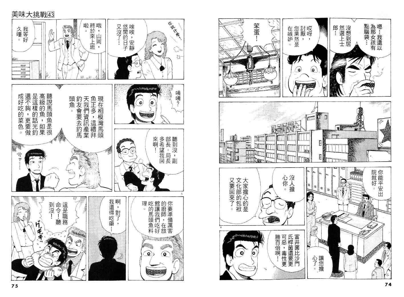 第43卷