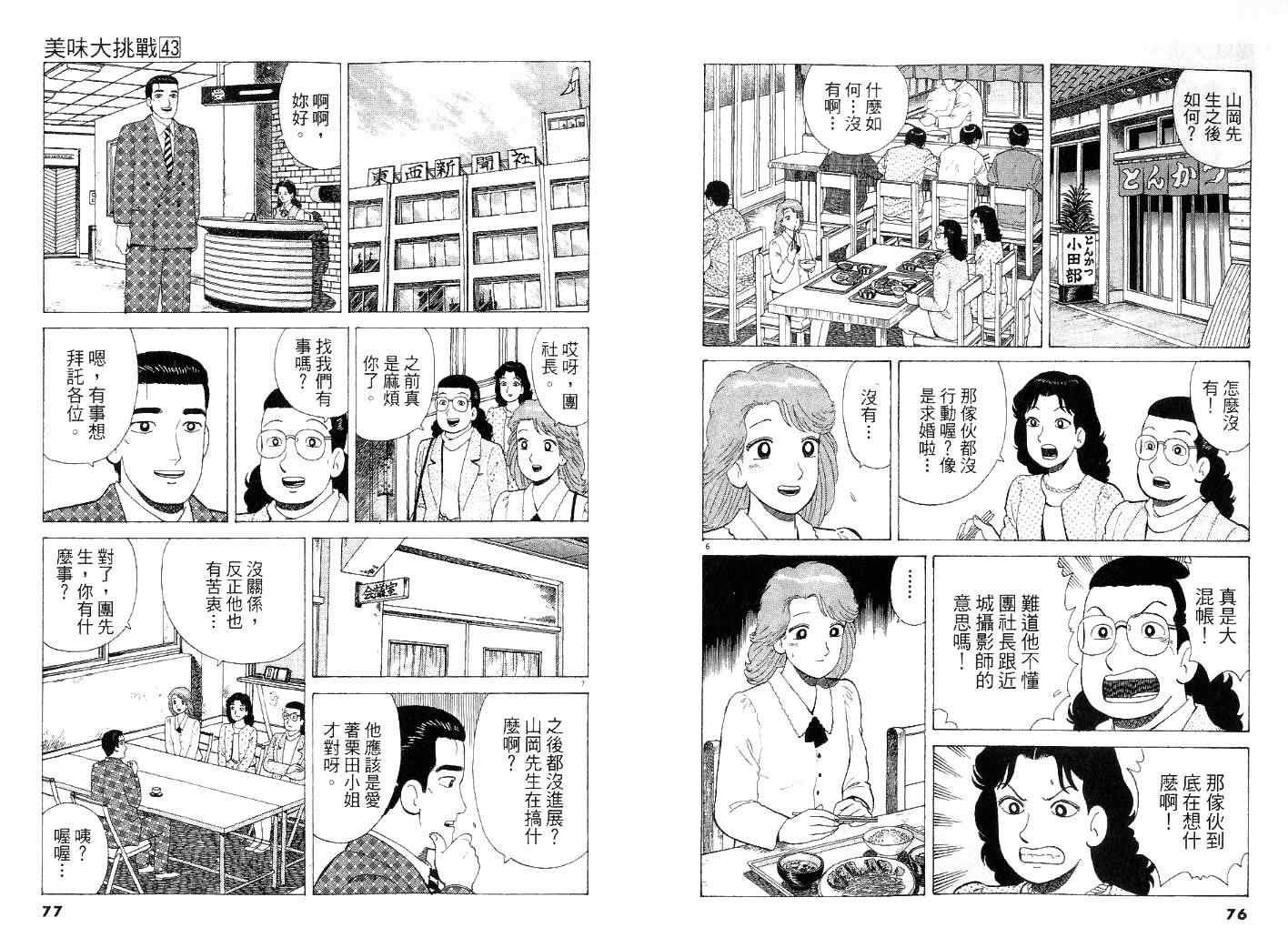 第43卷