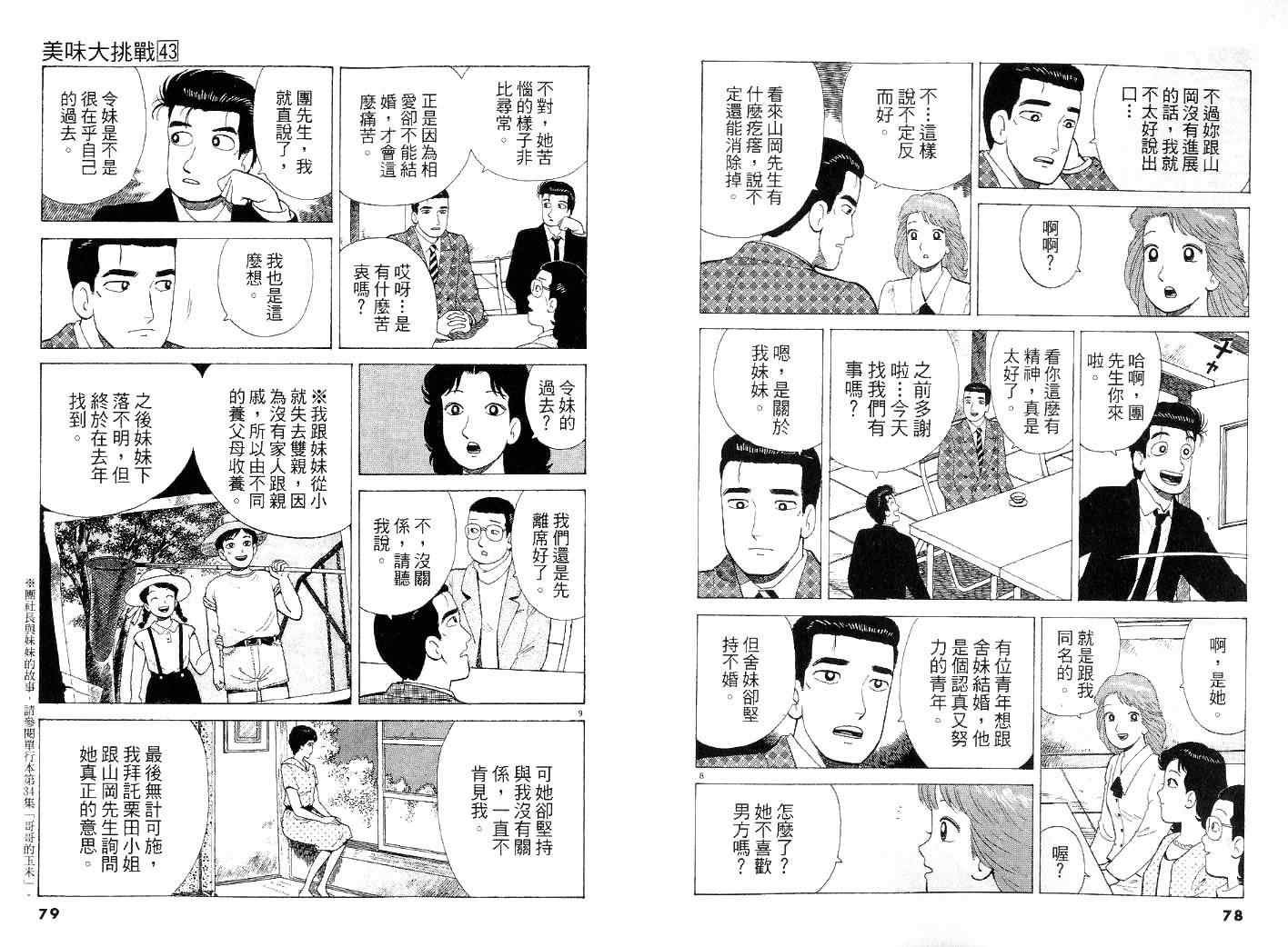 第43卷