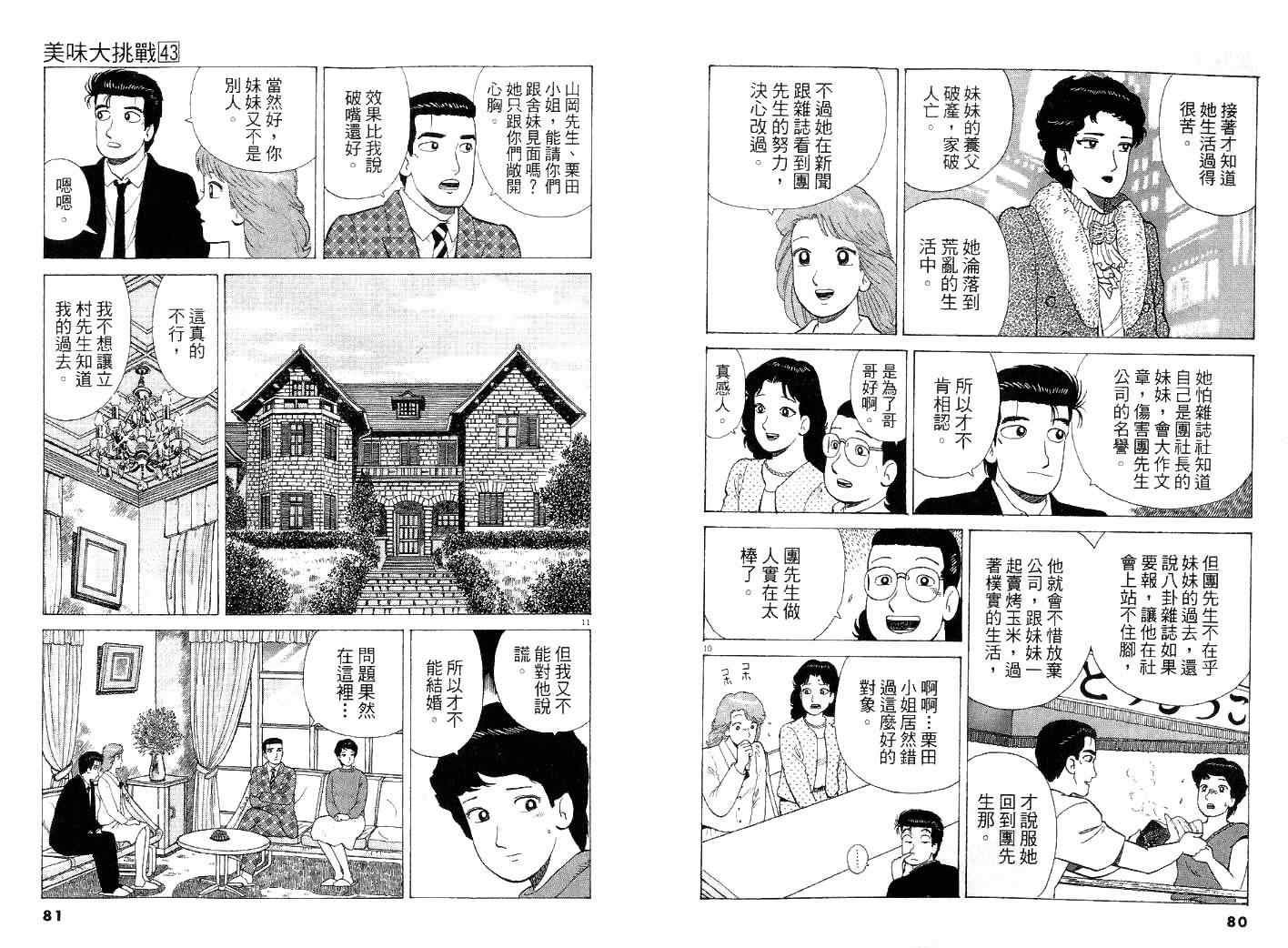第43卷