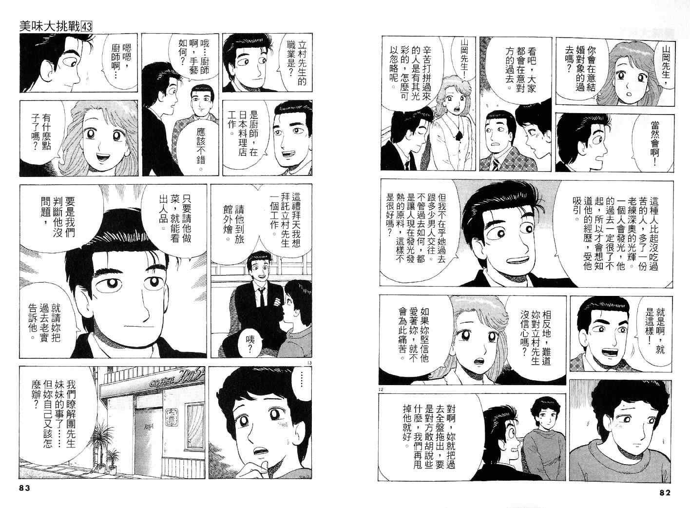 第43卷