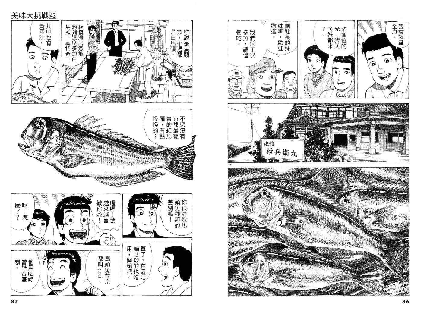 第43卷