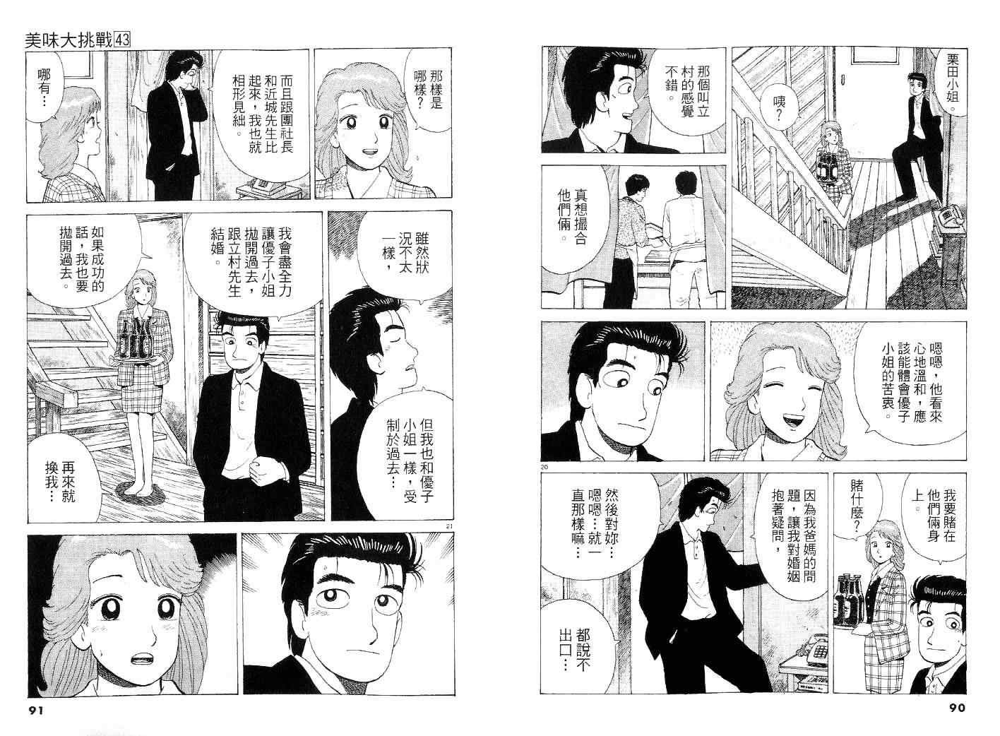 第43卷