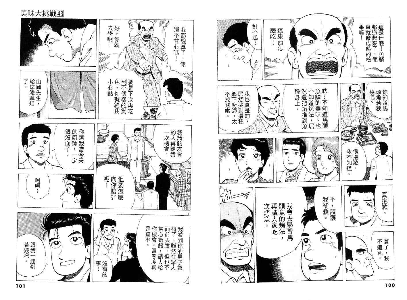 第43卷