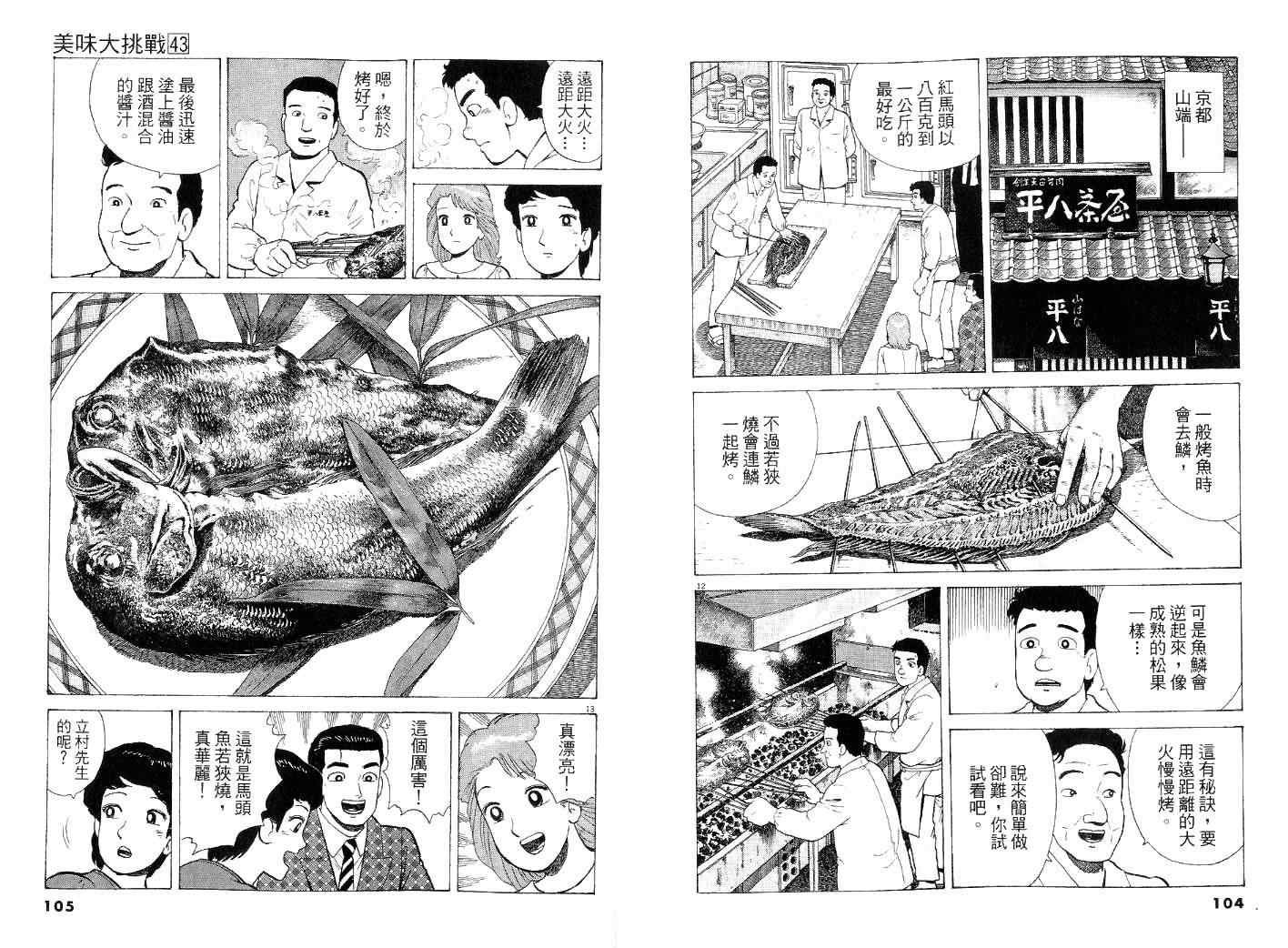 第43卷