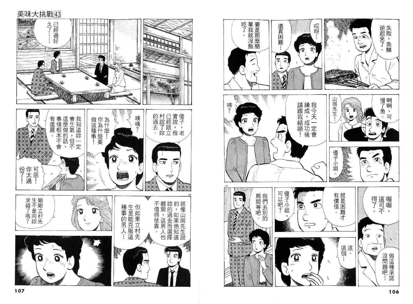 第43卷