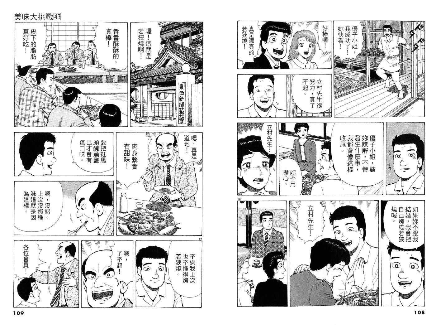 第43卷