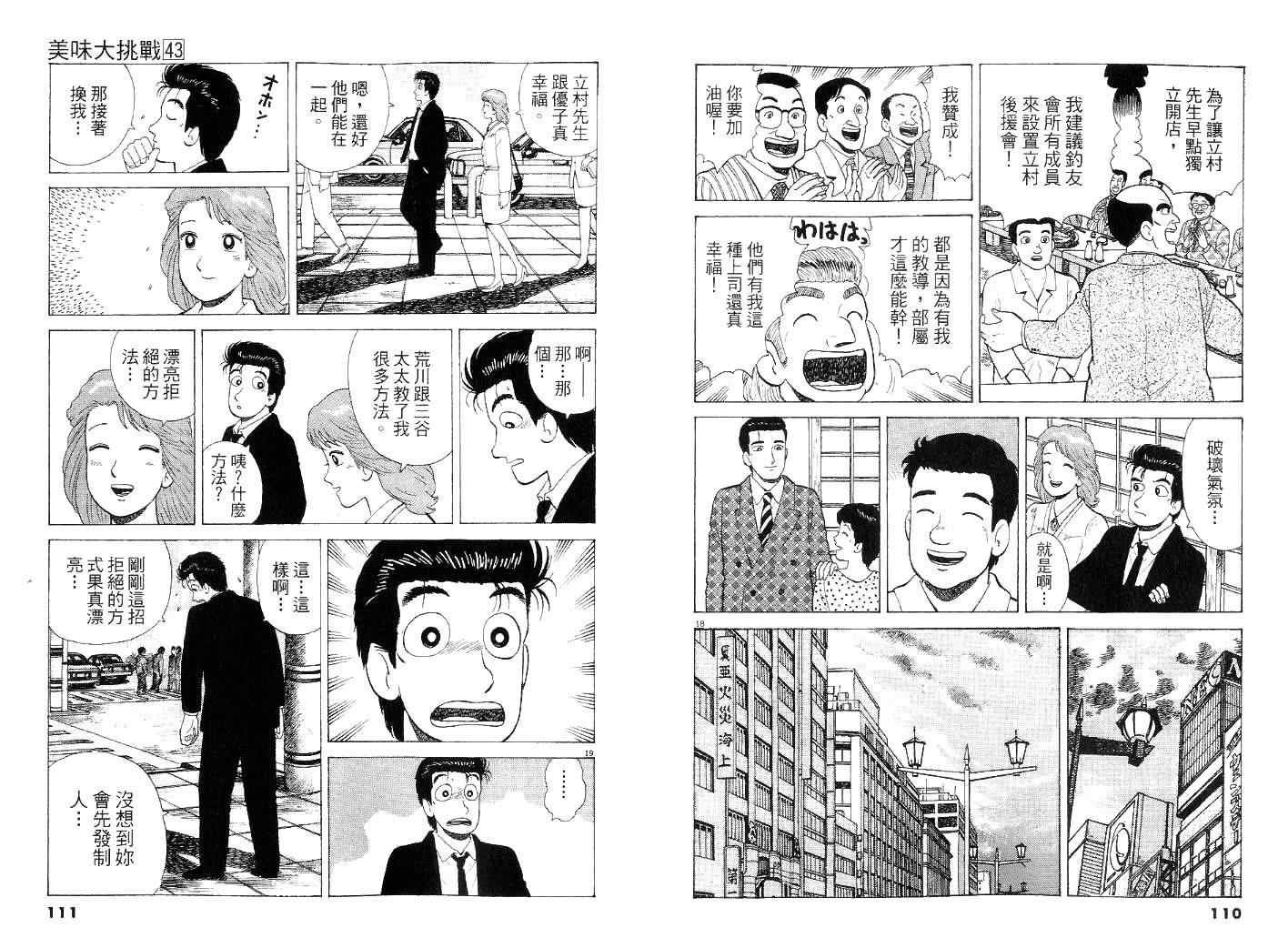 第43卷