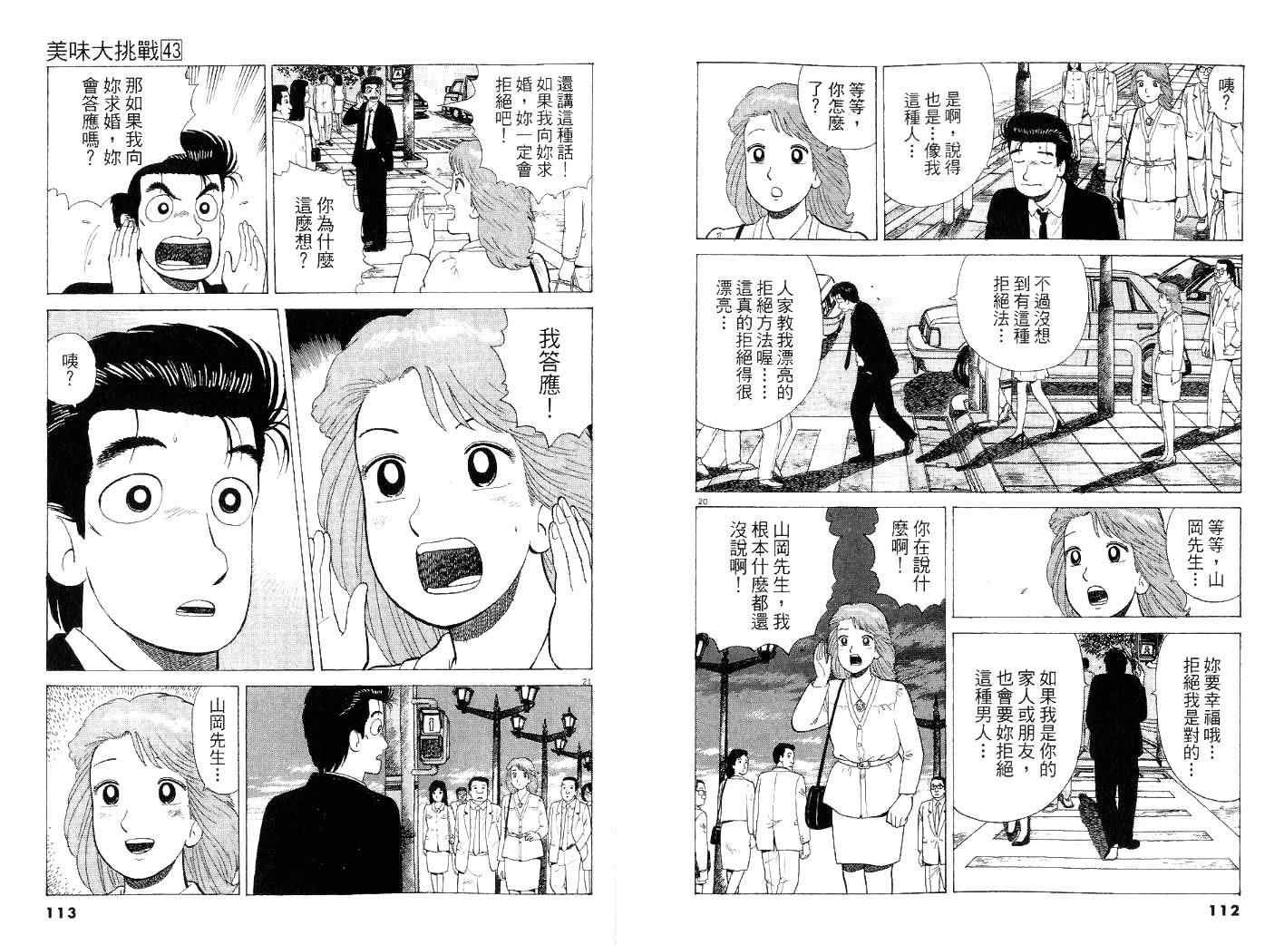 第43卷