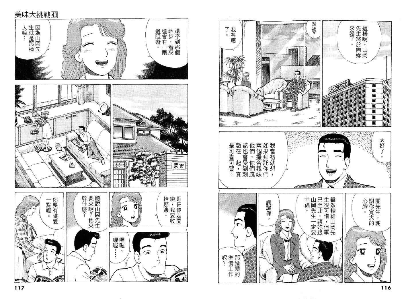 第43卷