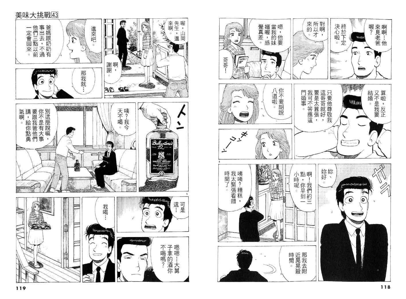 第43卷