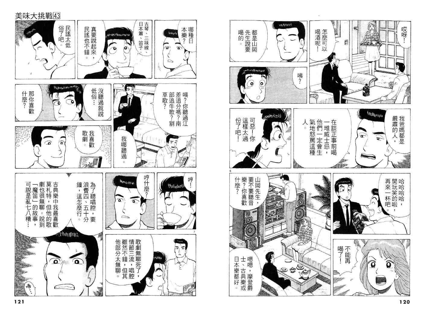 第43卷