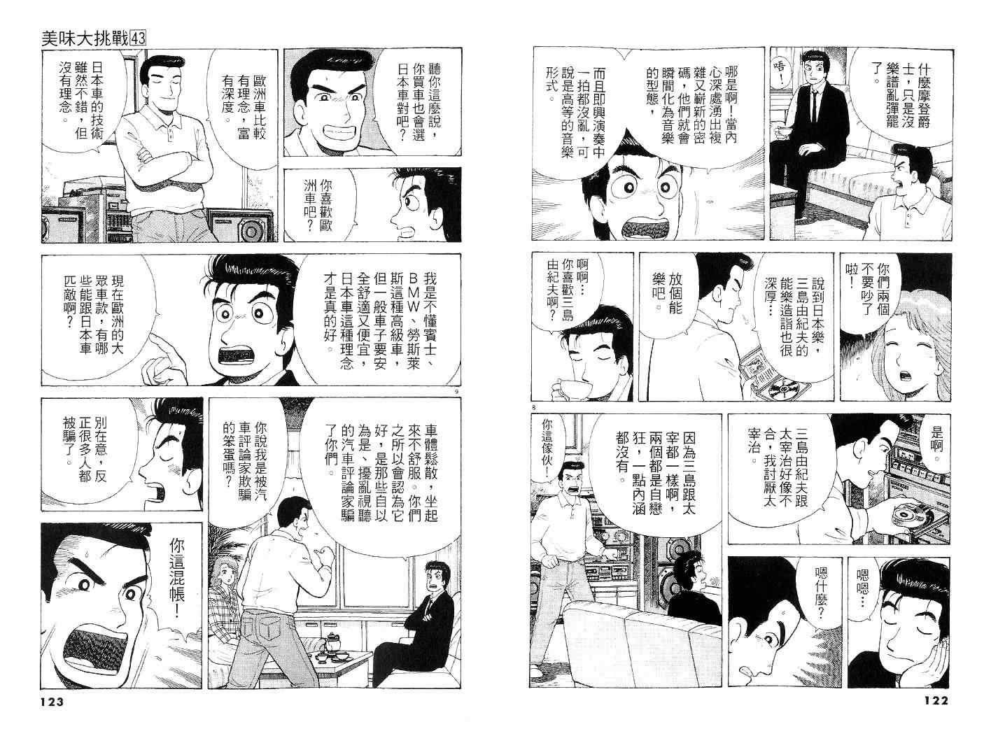 第43卷