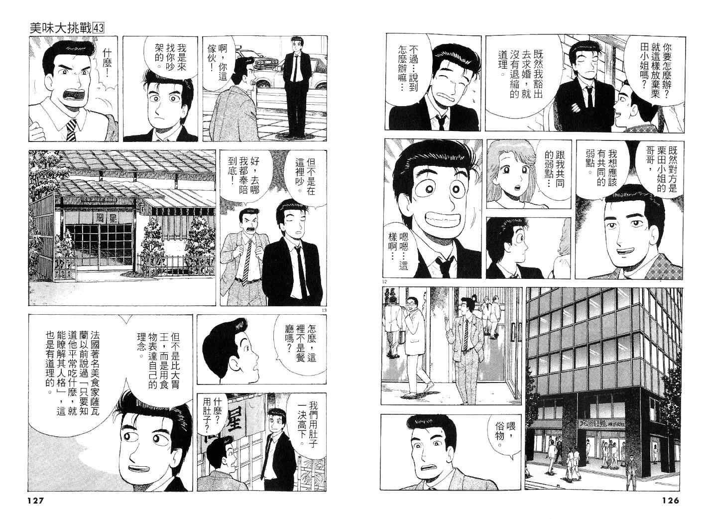 第43卷