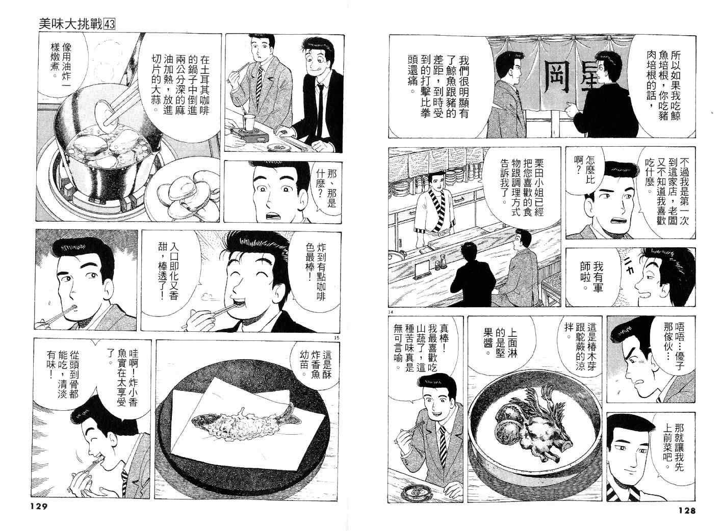 第43卷
