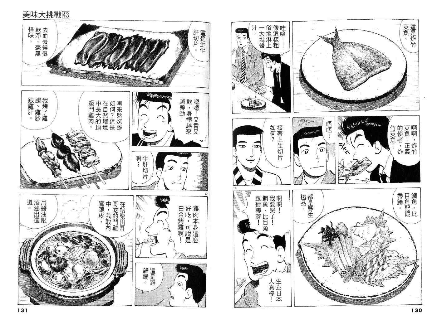第43卷