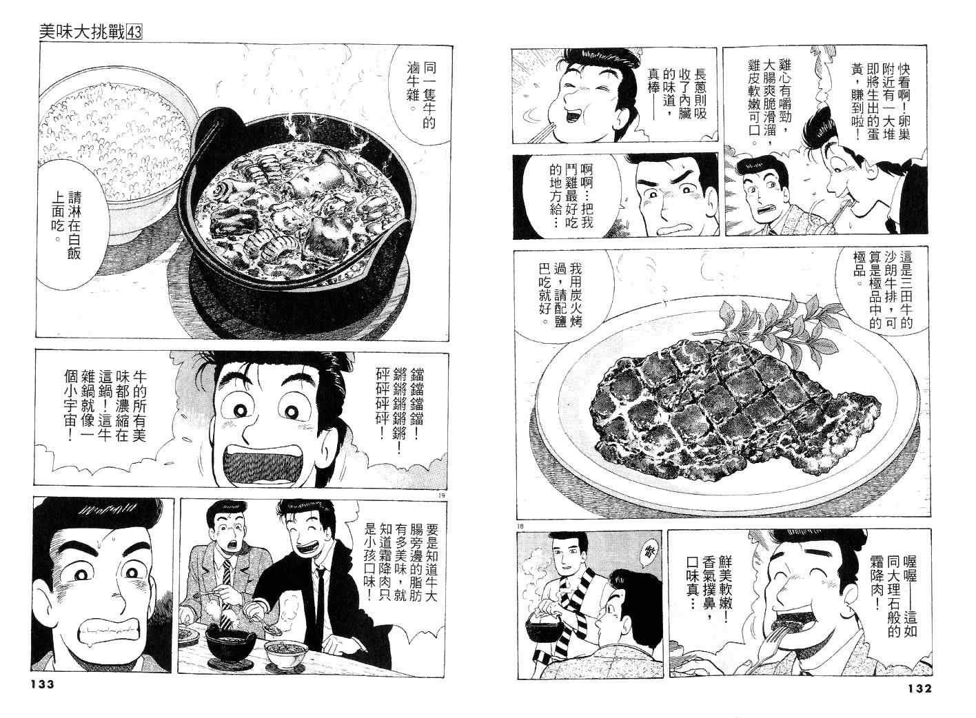第43卷