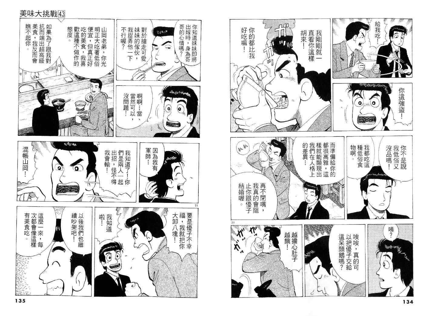第43卷